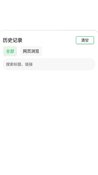 嗅觉浏览器app最新版图4