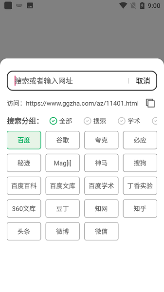 嗅觉浏览器截图3