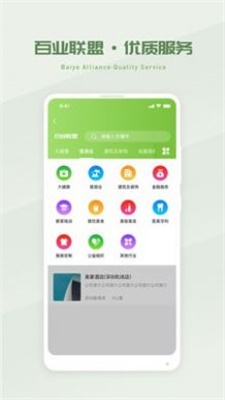 省省吧幸福家截图3