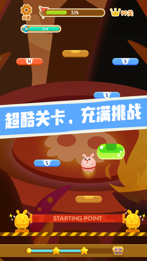 兔兔向上冲红包版截图2