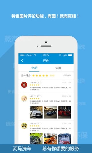 河马洗车APP下载图3