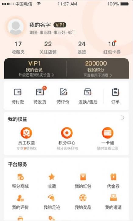 时尚购物图3