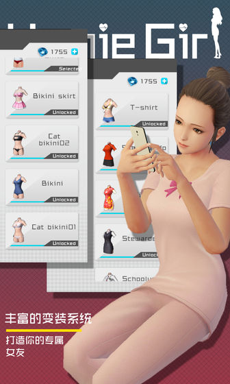 智能姬化破解版无限钻石