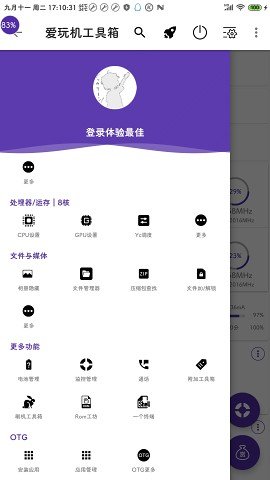 爱玩机工具箱截图2