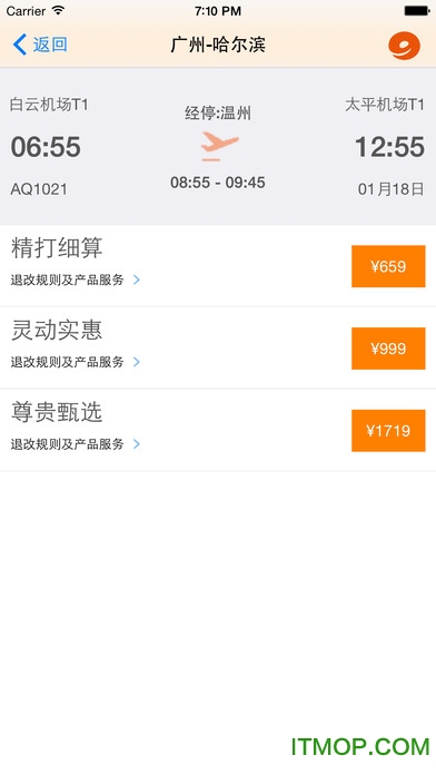 九元航空图4