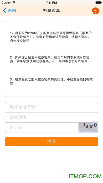 九元航空