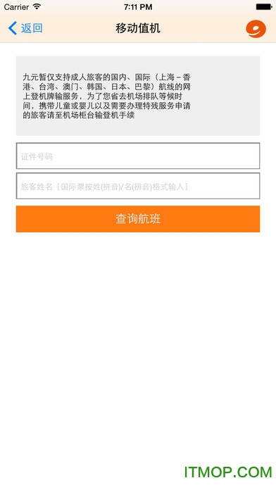 九元航空图3