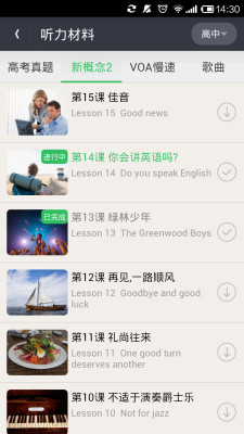 截图3
