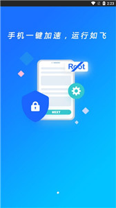 智能省电王app图3
