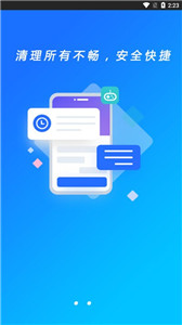 智能省电王app图2