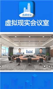 云楼会议图2