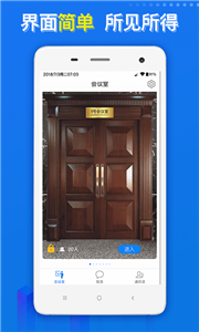 云楼会议图3