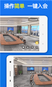 云楼会议图1