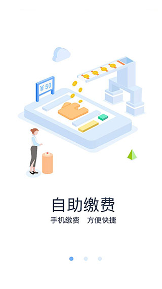 眉山人社app图1
