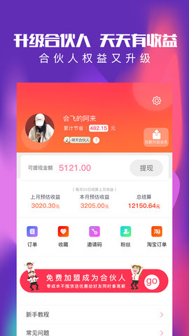 万亨淘淘优惠券app手机版图2