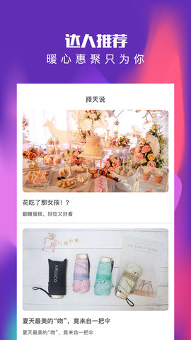 万亨淘淘优惠券app手机版图3