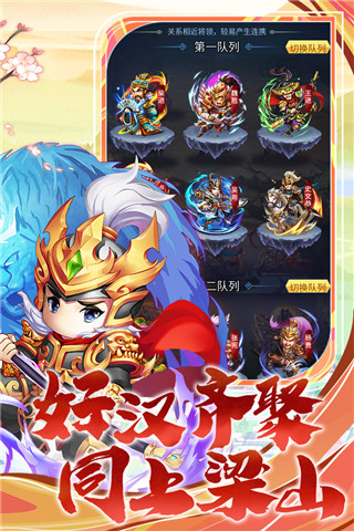 梁山豪杰图1