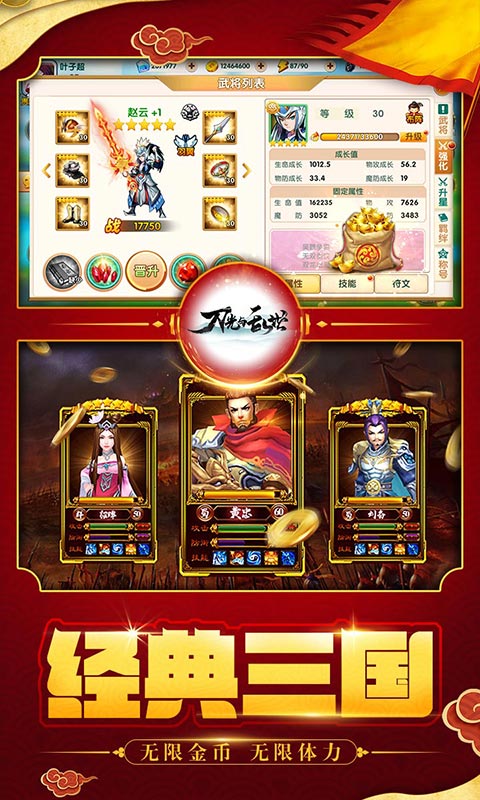 刀光与乱世图3
