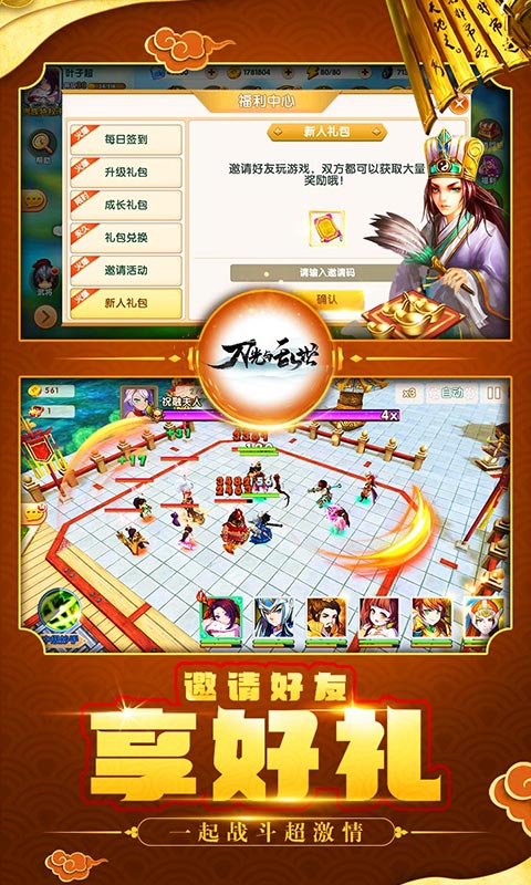 刀光与乱世图2