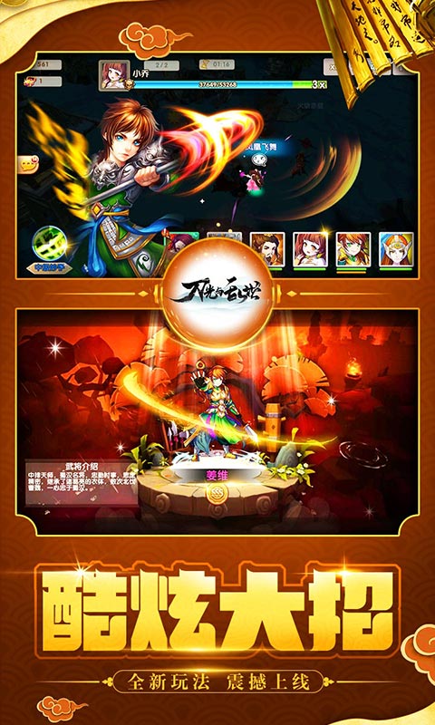 刀光与乱世图1