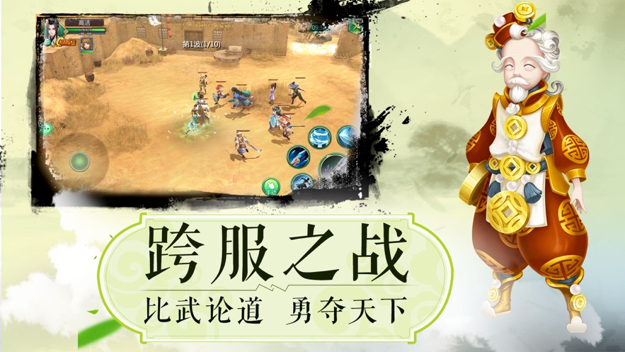 我在江湖之江湖令4.4.0图1