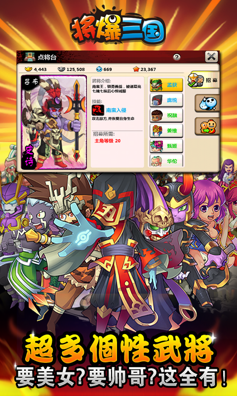 将爆三国图1