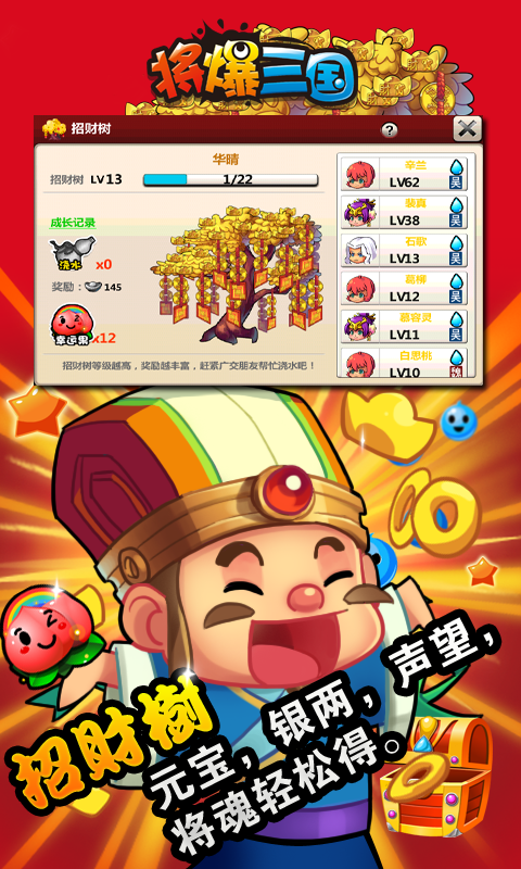 将爆三国图2
