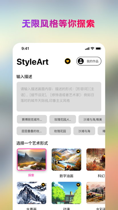 styleart图1