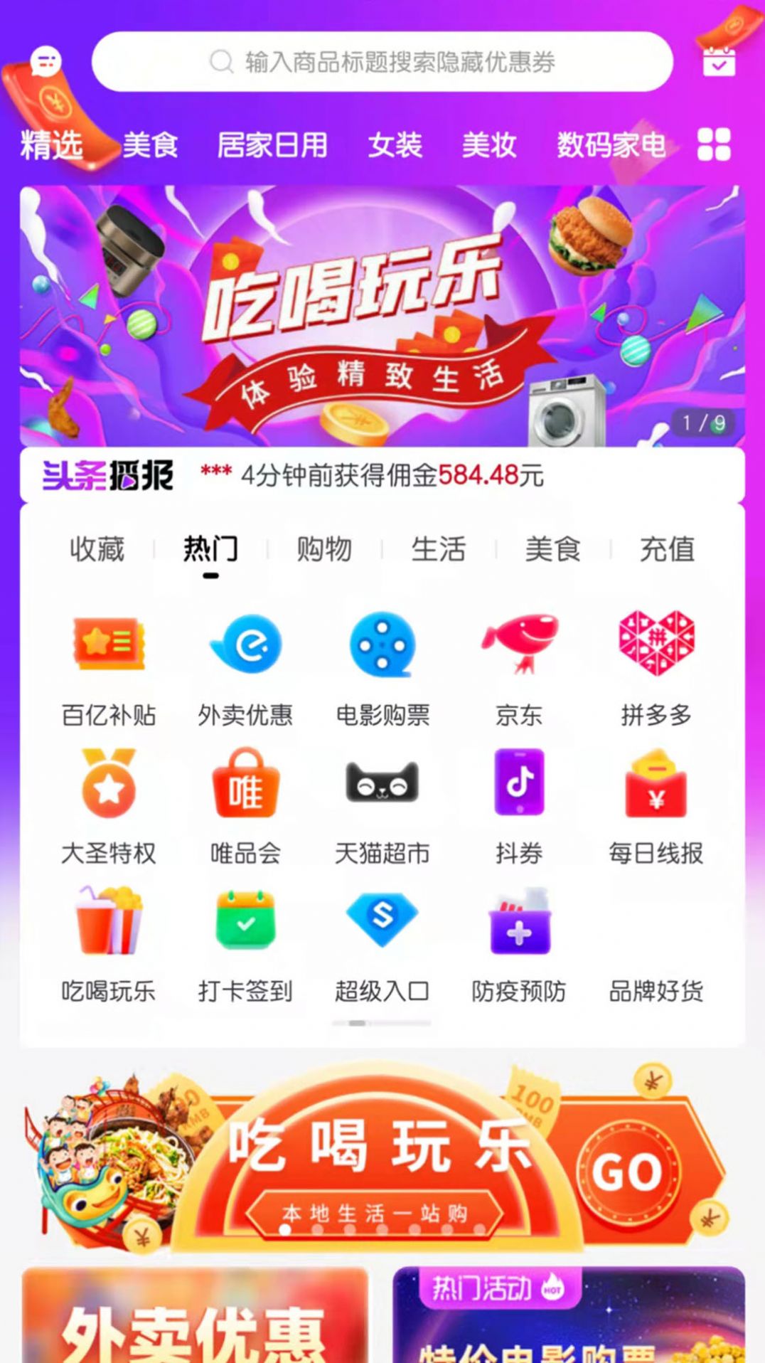大圣严选图2