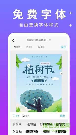 创客贴设计app官方版图4