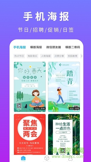 创客贴设计app官方版