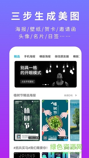 创客贴设计app官方版图3