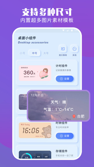 主题组件大全图1