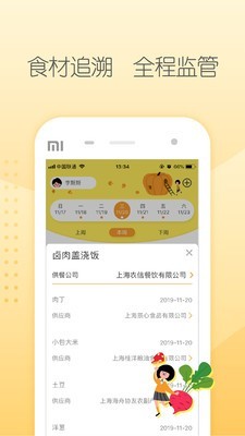 源来健康图3
