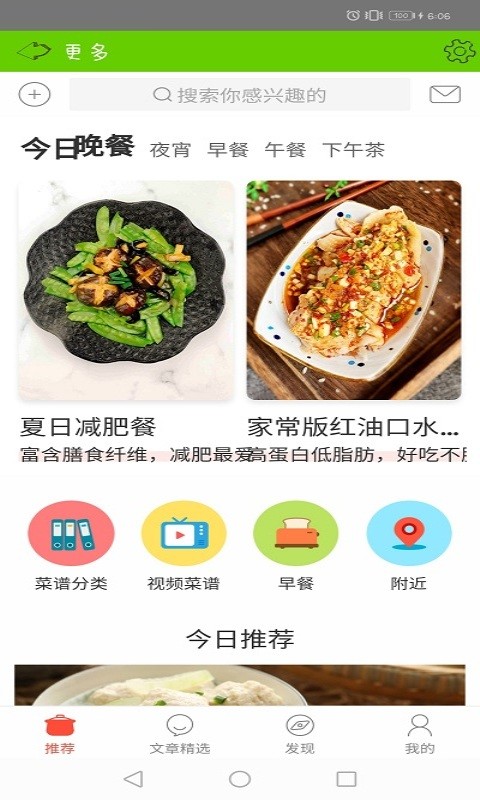 健康绿蔬图1
