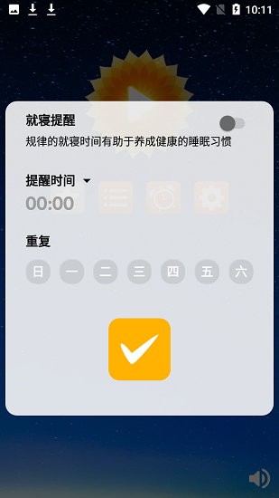 素静助眠图2