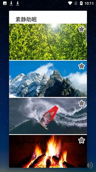 素静助眠图1