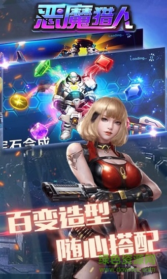 恶魔猎人图3