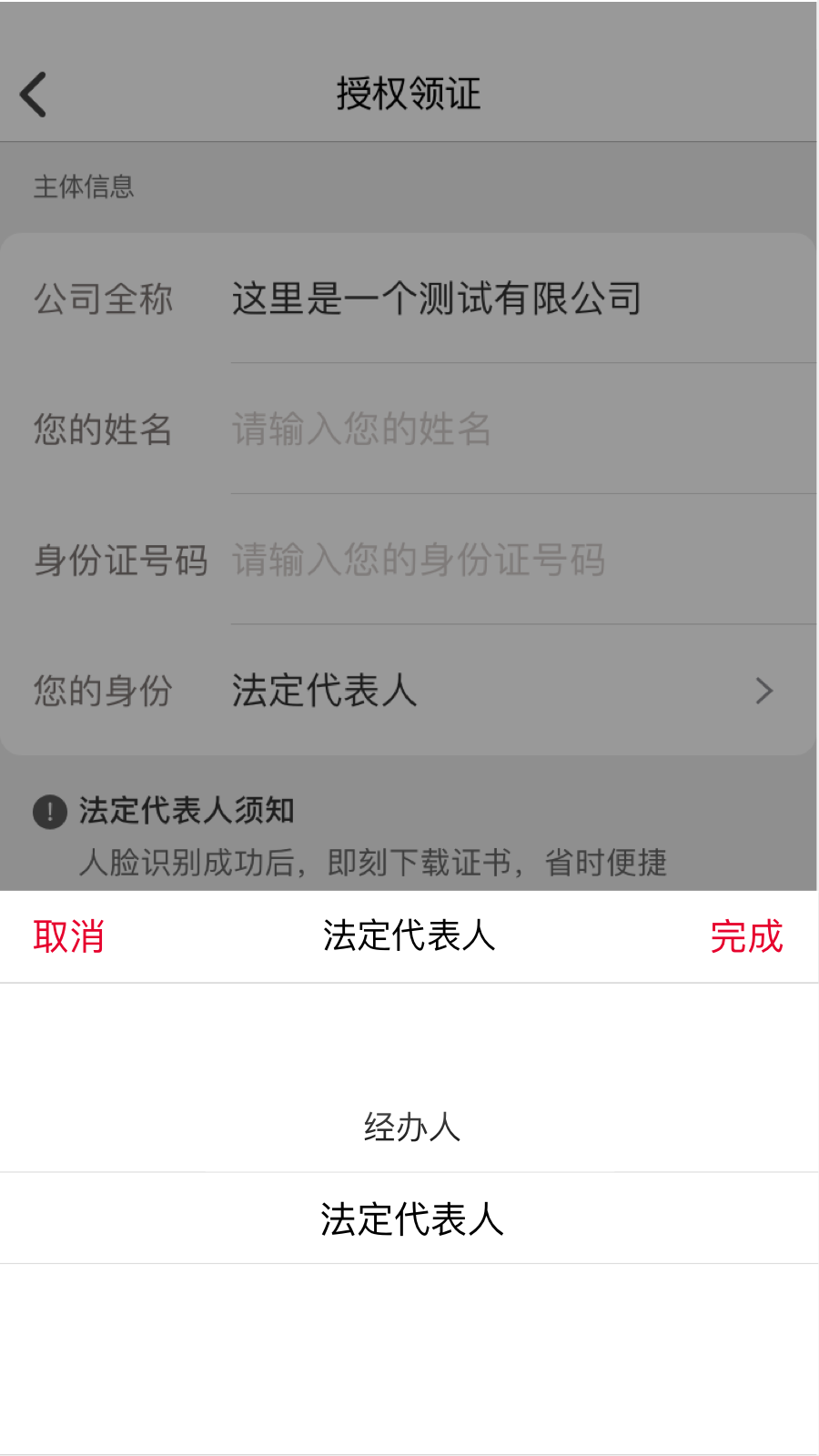 e照通app下载官方最新版截图4