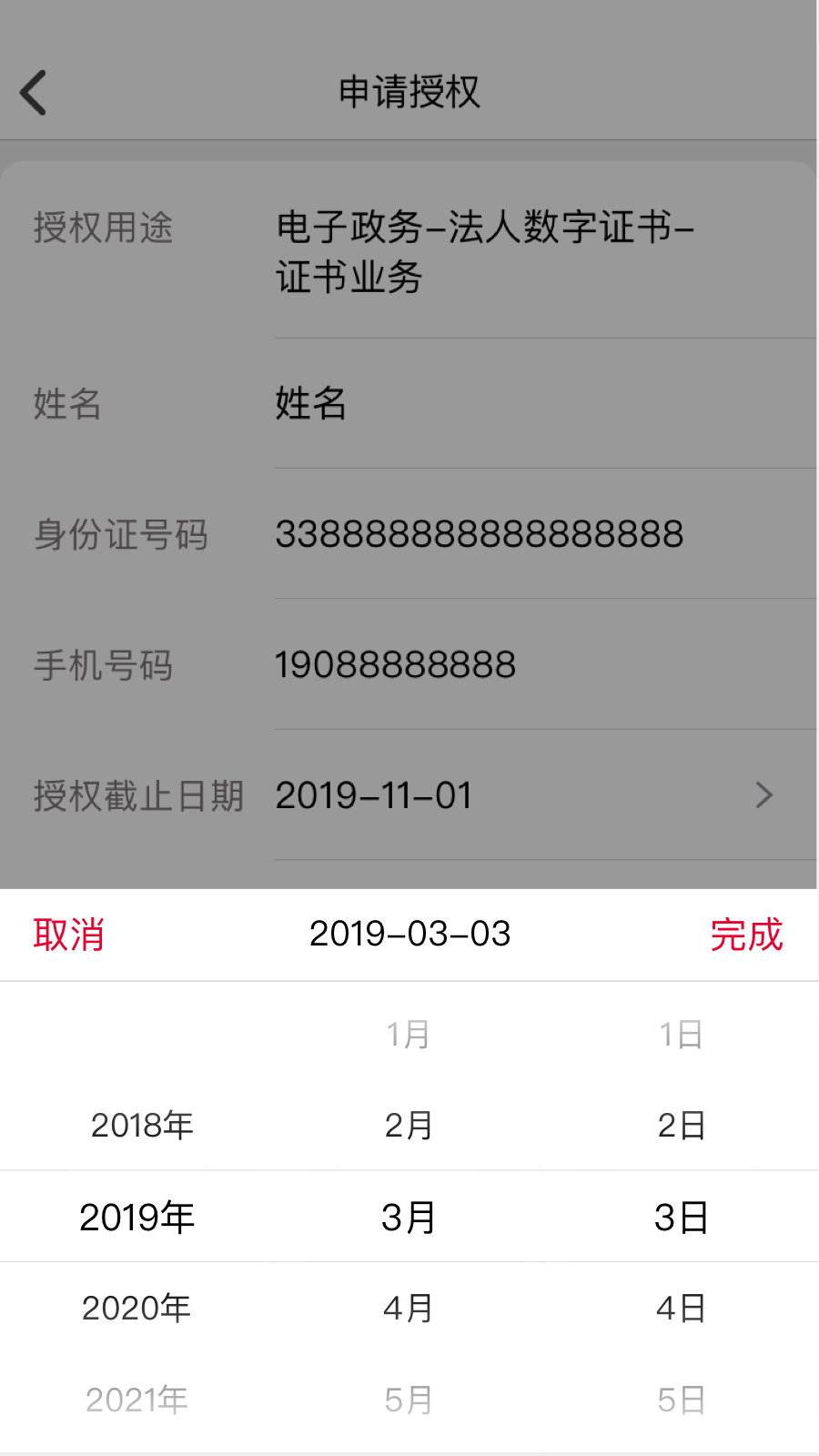 e照通app下载官方最新版截图3