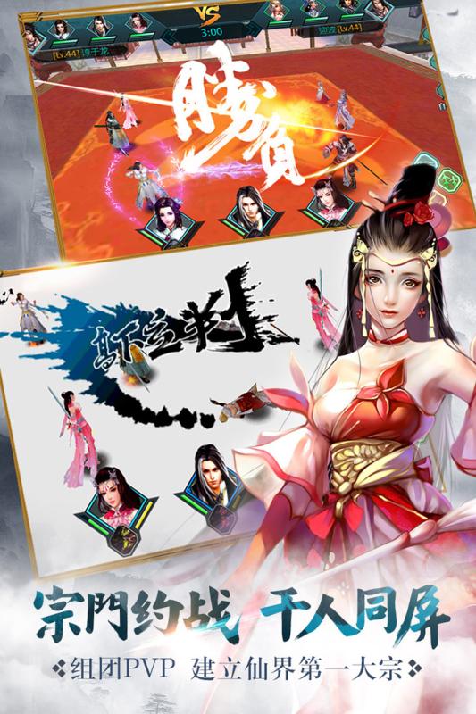 全职武神游戏官方版图1