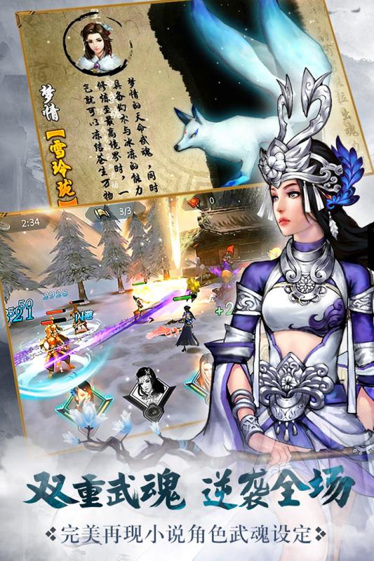 全职武神游戏官方版图3
