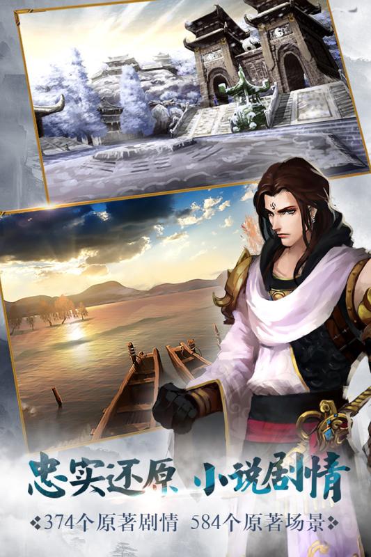 全职武神游戏官方版图4