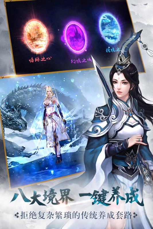 全职武神游戏官方版图2