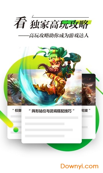 锋玩图3