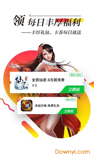 锋玩图2