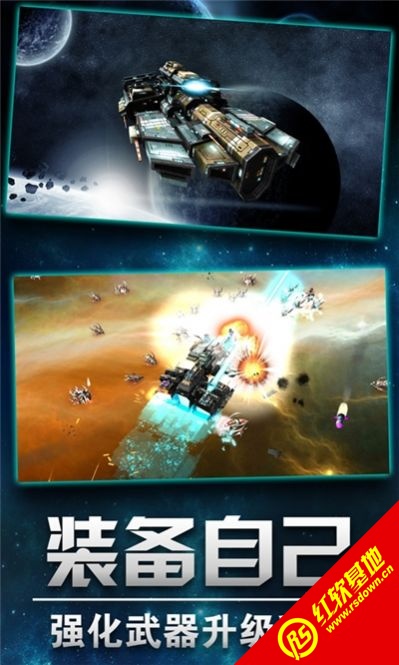 星际联盟之战图3