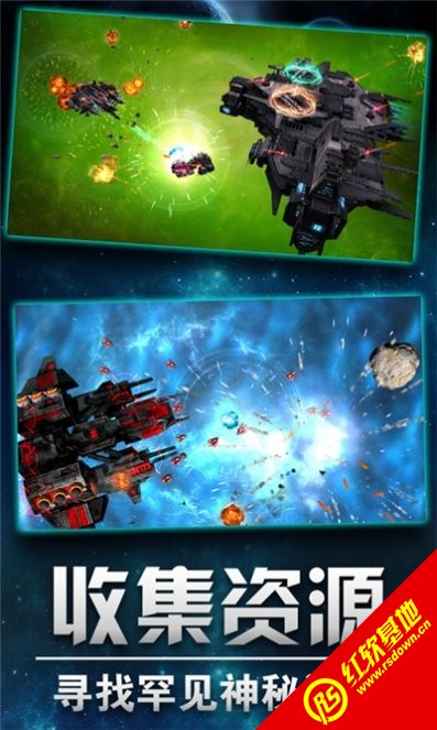 星际联盟之战图1