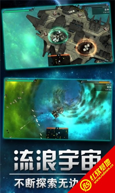星际联盟之战图4