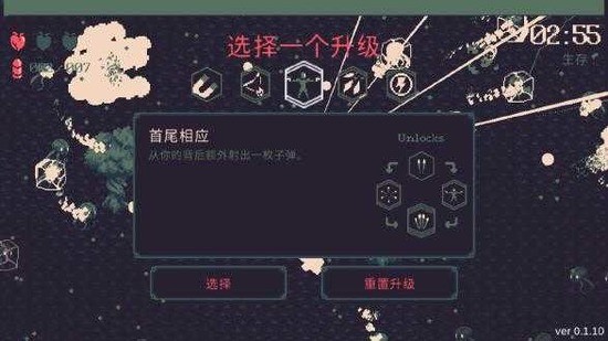 黎明前20分钟破解版内置菜单图2